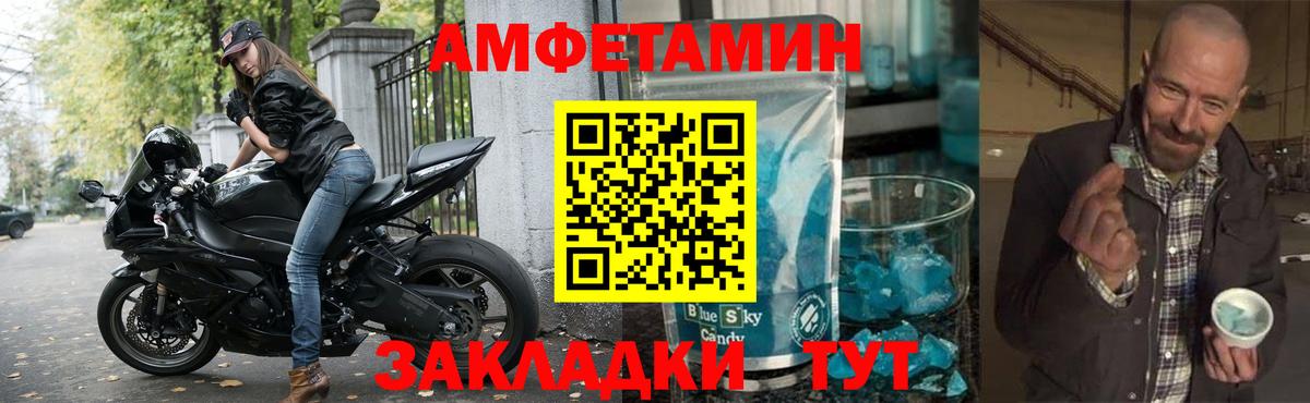 Амфетамин Premium Вологда