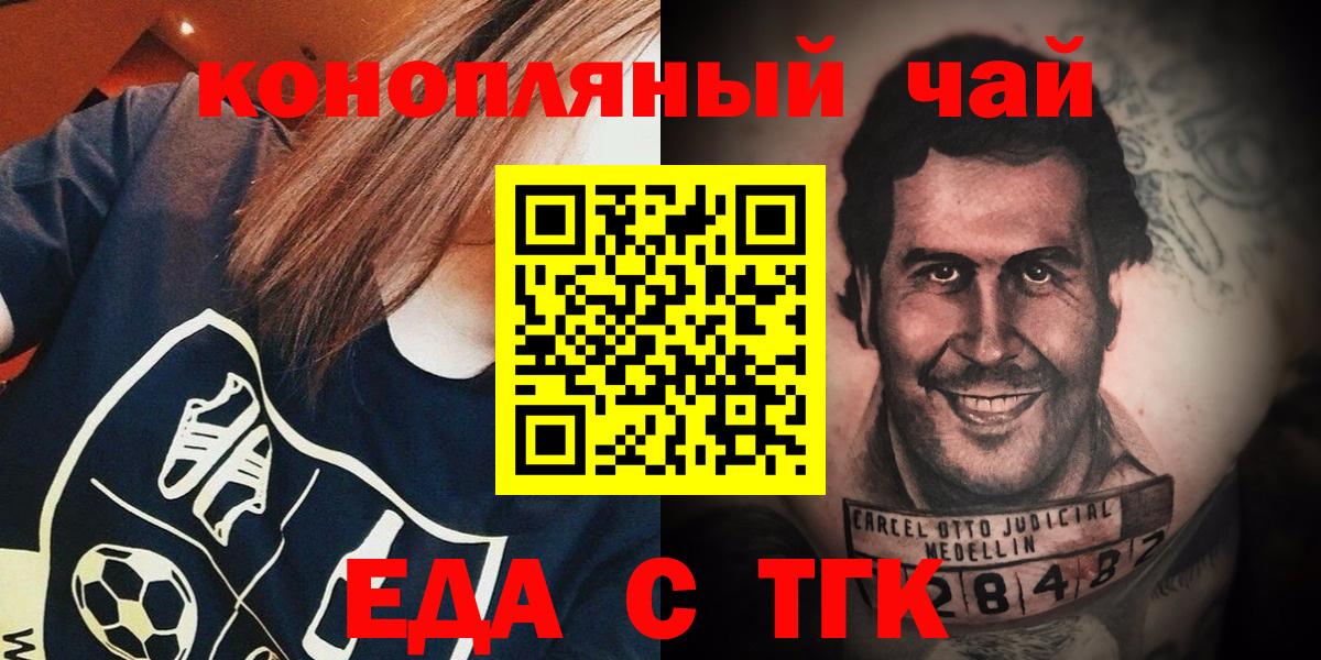 Вологда  Печенье с ТГК марихуана  Вход с VPN 