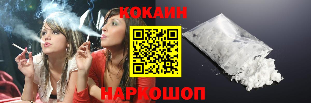 КОКАИН  Cocaine 99%  Вход с VPN  Вологда 