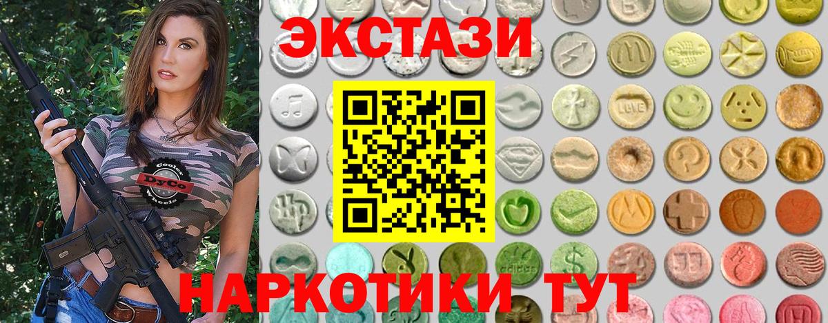 Вологда    зеркало  Экстази  ЭКСТАЗИ диски  Вход с VPN  ЭКСТАЗИ 300 mg 