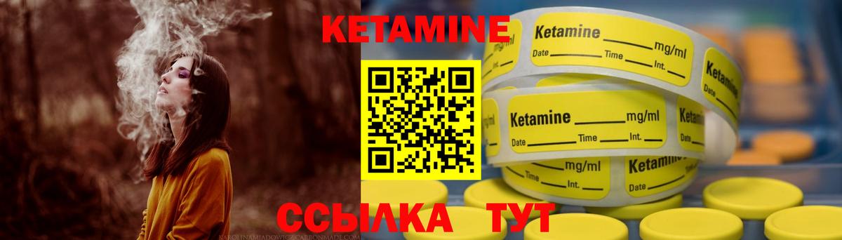 КЕТАМИН VHQ Вологда
