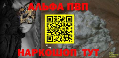 Альфа ПВП Бугуруслан