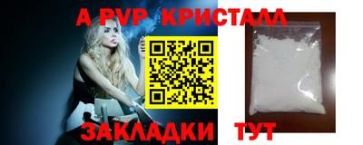 Альфа ПВП Бугуруслан