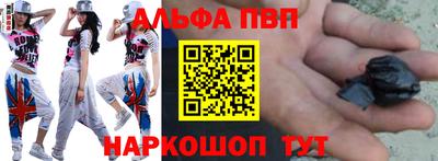 Альфа ПВП Бугуруслан