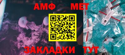 метамфетамин Бузулук