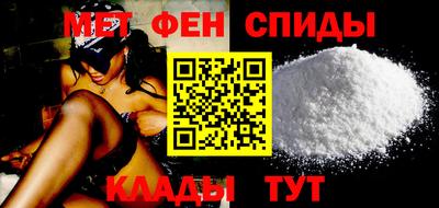 метамфетамин Бузулук