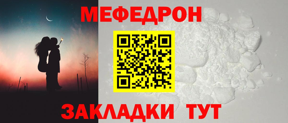 Меф кристаллы Вологда
