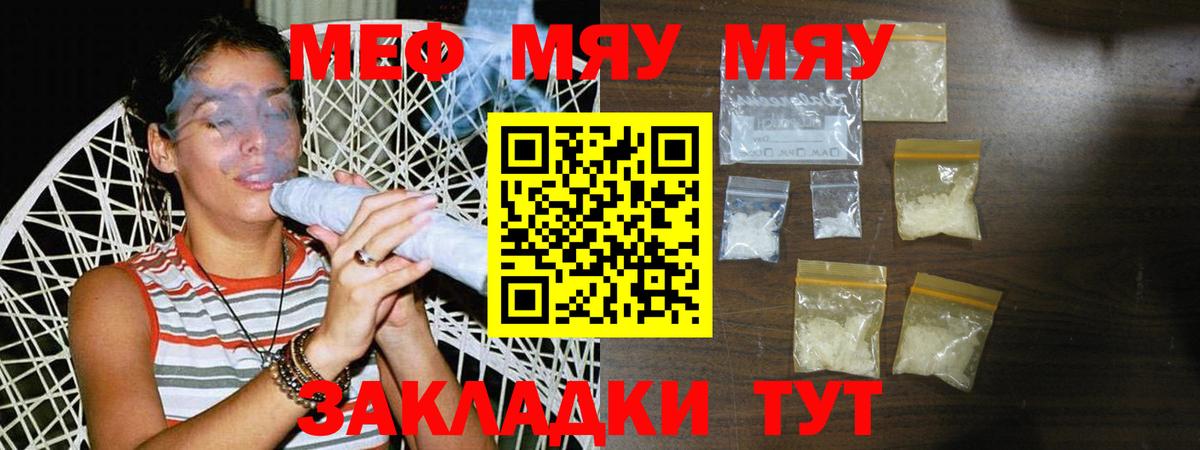 МЯУ-МЯУ 4 MMC  МЕФ  Вологда  МЯУ-МЯУ  Вход с VPN 