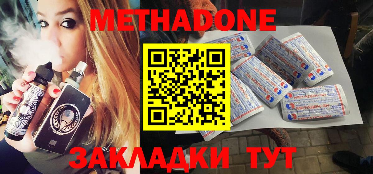 МЕТАДОН белоснежный  Метадон methadone  ОМГ ОМГ как зайти  Вход с VPN  Вологда 