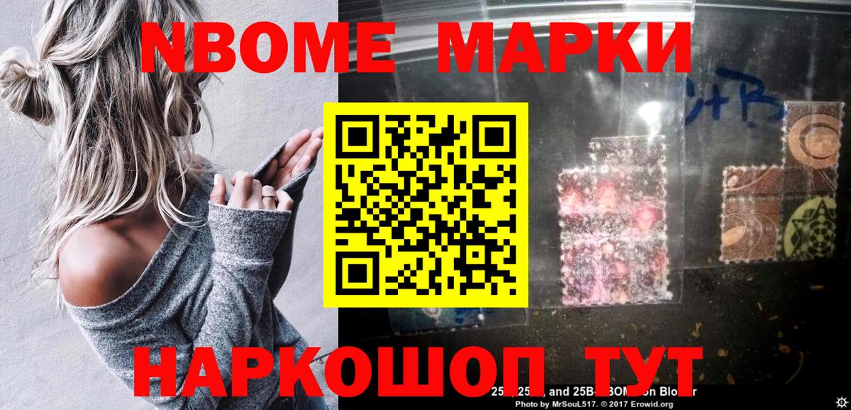 Наркотические марки 1,5мг  Марки N-bome  Вологда  Вход с VPN 
