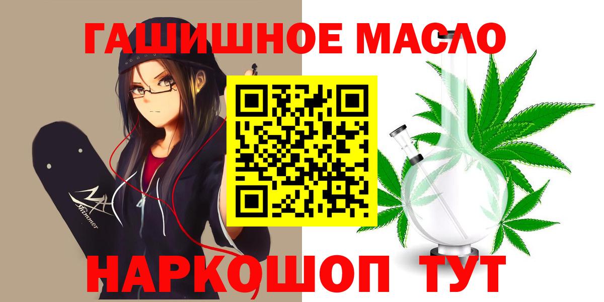 Вологда  где можно купить   Вход с VPN  ТГК вейп с тгк  Дистиллят ТГК вейп 