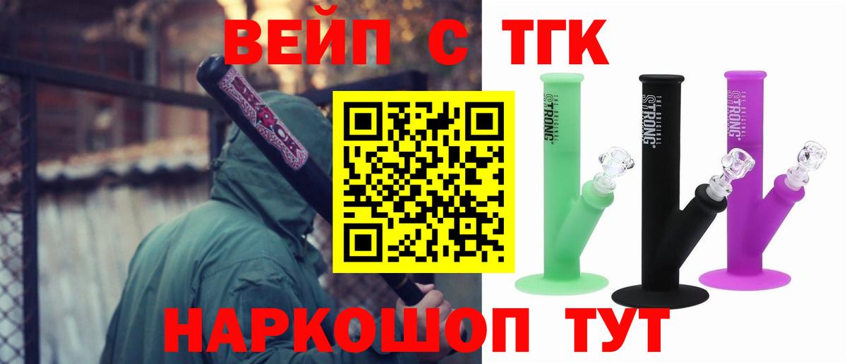 ТГК гашишное масло Вологда
